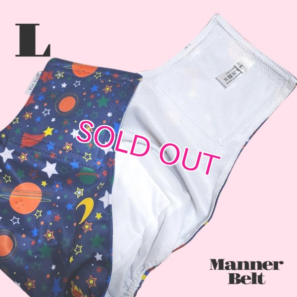 画像6: 特売【在庫限り】【500円】【紺 ネイビー】宇宙柄 マナーベルト【メール便OK】犬用 愛犬ベルト カフェ