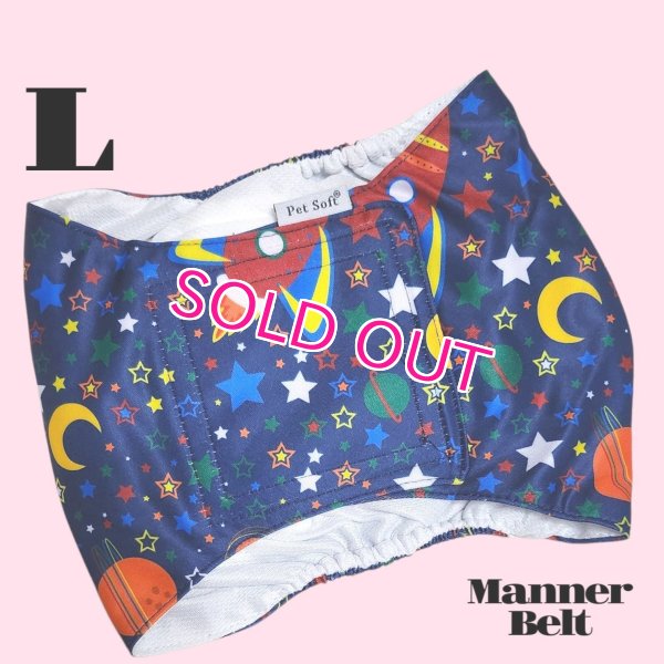 画像5: 特売【在庫限り】【500円】【紺 ネイビー】宇宙柄 マナーベルト【メール便OK】犬用 愛犬ベルト カフェ