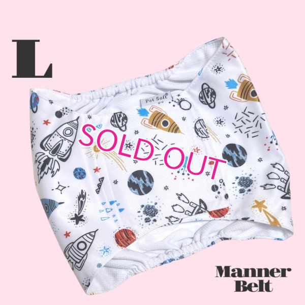 画像7: 特売【在庫限り】【500円】【白 ホワイト】宇宙柄 マナーベルト【メール便OK】犬用 愛犬ベルト カフェ