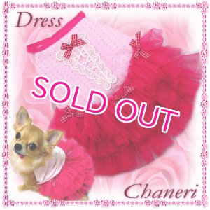 画像: 【大特価】新作/愛犬服/バレリーナチュチュドレス・3カラー【送料無料】 