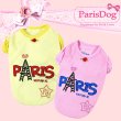画像5: 犬 服/最終Sale【1050円】春 夏・パリスパフTEE　イエロー/ParisDog