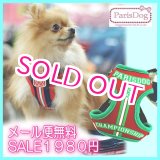 画像: [期間限定]セール[1780円][メール便無料]ＮＦＬハーネス＆リード/Soft Harness/Parisdog/Boy/Girl/S/M/L