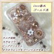 画像2: 【只今メール便無料】 【セール価格】【2200円】キラキラ/クリスタル/デコレーション/iPhone5/5sケース Coco香水