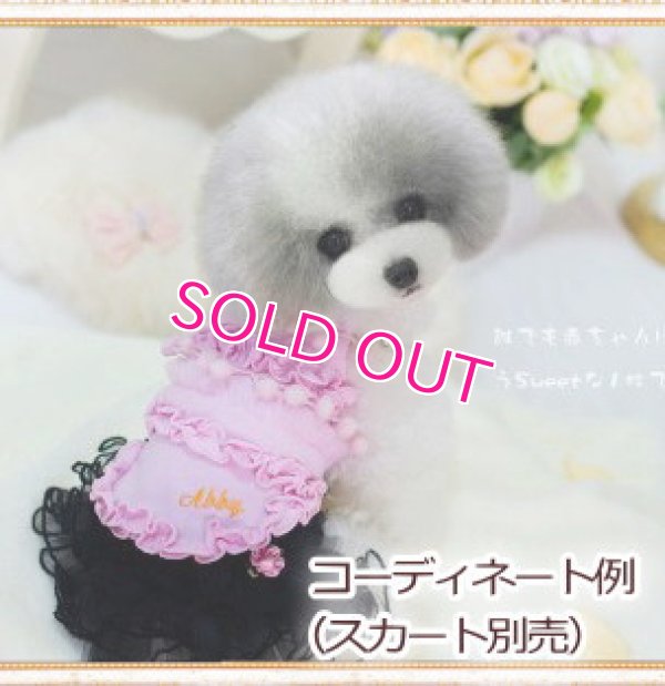 画像6: 【新作】【Sale】【1580円】【犬 服】【メール便OK】ポンポン＆フリルのタンクTEE【ABBYABBY】