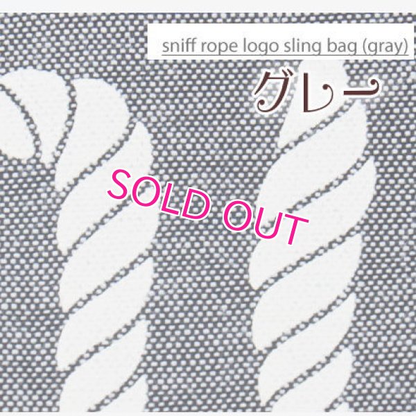 画像6: 【送料無料】愛犬/新作/スニフ　ロープロゴスリングハグバッグ【sniff】【〜3Kg】Sサイズ 