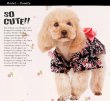 画像5: 【犬 服】【Sale】【1680円】【帯飾り付】オシャレゆかた【Michael】【Cute dog】【メール便OK】