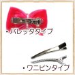 画像6:  【新作】【愛犬用】【ヘアリボン】金カメリアのボーダーリボン【バレッタ】【ワニピン】【メール便OK】