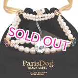 画像: 【犬用】【アクセサリー】パールビジューネックレス【Parisdog】【メール便OK】