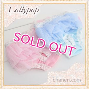 画像: 【Sale】【愛犬】チュチュフリルのマナーパンツ【Lollypop】【S】【M】【L】【メール便OK】