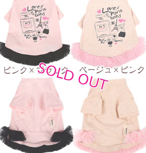 画像14: 【在庫限り】【新作】【犬 服】Coco調パロディーワンピース【PetMan】【メール便OK】