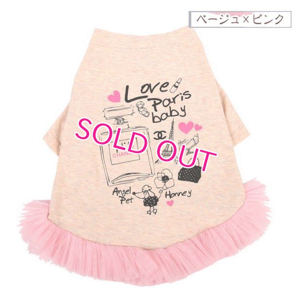 画像11: 【在庫限り】【新作】【犬 服】Coco調パロディーワンピース【PetMan】【メール便OK】