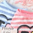 画像6: 【犬 服】スマイル ボーダー TEE 【Petstyle】【メール便OK】【値下げ】【Sale 】【999円】