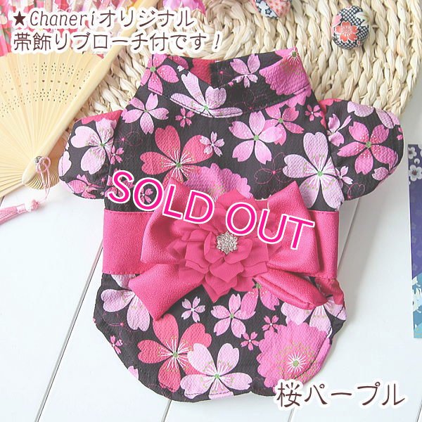 画像5: 【新作】【犬 服】【Sale】【1580円】【帯飾り付】オシャレ桜ゆかた【Petstyle】【メール便OK】