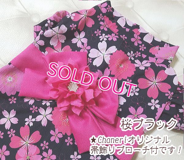 画像16: 【新作】【犬 服】【Sale】【1580円】【帯飾り付】オシャレ桜ゆかた【Petstyle】【メール便OK】