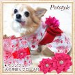 画像1: 【新作】【犬 服】【Sale】【1580円】【帯飾り付】可愛い梅の花ゆかた【Petstyle】【メール便OK】