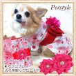 画像1: 【犬 服】【Sale】【帯飾り付】可愛い梅の花ゆかた【Petstyle】浴衣　和装　着物【メール便OK】
