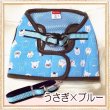 画像3: 【新作】【お試し】【1380円】ヒヨコ　うさぎ　ソフトハーネス＆リード【Petstyle】【メール便OK】