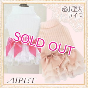 画像: 【秋冬新作】【XS】【S】【犬 服】超小型犬のリボンのチュチュワンピース【AIPET】【メール便OK】