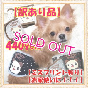 画像: 【訳あり】【ミスプリント有】【400円】水玉Bearちゃんのマナーベルト【RedＷave】【メール便OK】