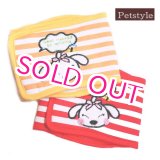 画像: 【訳あり】【780円】ワンちゃんのボーダーマナーベルト 【Petstyle】【メール便OK】犬用 愛犬 ベルト カフェ