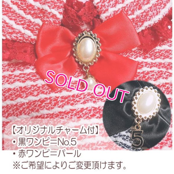 画像8: 【犬 服】【新作】【1780円】お襟付 Coco調ツイード ボーダー ワンピース 揺れるチャーム付 パール No.5 秋冬【メール便OK】