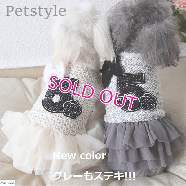 画像12: 【犬 服】【訳あり 素材違い】【1780円】New ツイードNo.5ワンピース【Petstyle】【メール便OK】