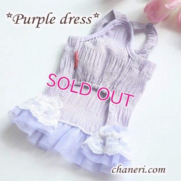 画像7: 【犬 服】【新作】【春夏】Petstyle リボン＆フリルのパープルキャミワンピース【メール便OK】