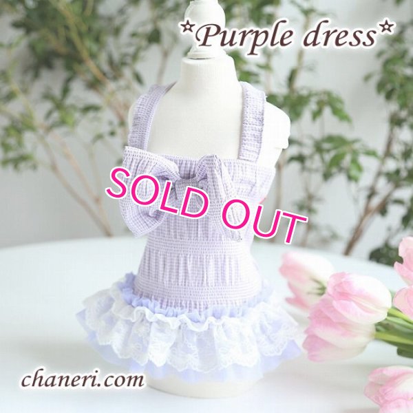 画像12: 【犬 服】【新作】【春夏】Petstyle リボン＆フリルのパープルキャミワンピース【メール便OK】