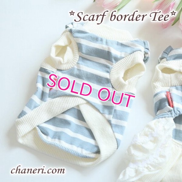 画像5: 【犬 服】【Sale】【在庫限り】Petstyle スカーフスタイルのボーダーTEE【メール便OK】最終値下げ　