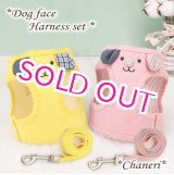 画像: 期間限定Sale[880円][メール便OK]わんちゃんハーネス＆リード/Boy/Girl