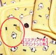 画像2: 【訳あり】【ミスプリント有】【プリントシミ有】【400円】ヒヨコ＆うさちゃんのマナーベルト【Petstyle】【メール便OK】