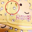 画像4: 【訳あり】【ミスプリント有】【プリントシミ有】【400円】ヒヨコ＆うさちゃんのマナーベルト【Petstyle】【メール便OK】