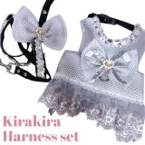 画像: 愛犬用 犬服 ペット用 ハーネス SET 豪華 フリル ハーネス リード セット キラキラ グレー シルバー メール便発送