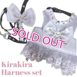 画像: 愛犬用 犬服 ペット用 ハーネス SET 豪華 フリル ハーネス リード セット キラキラ グレー シルバー メール便発送