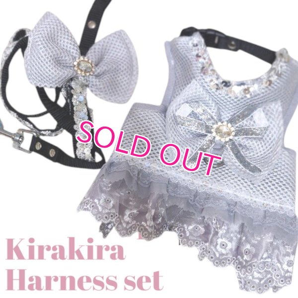 画像1: 愛犬用 犬服 ペット用 ハーネス SET 豪華 フリル ハーネス リード セット キラキラ グレー シルバー メール便発送