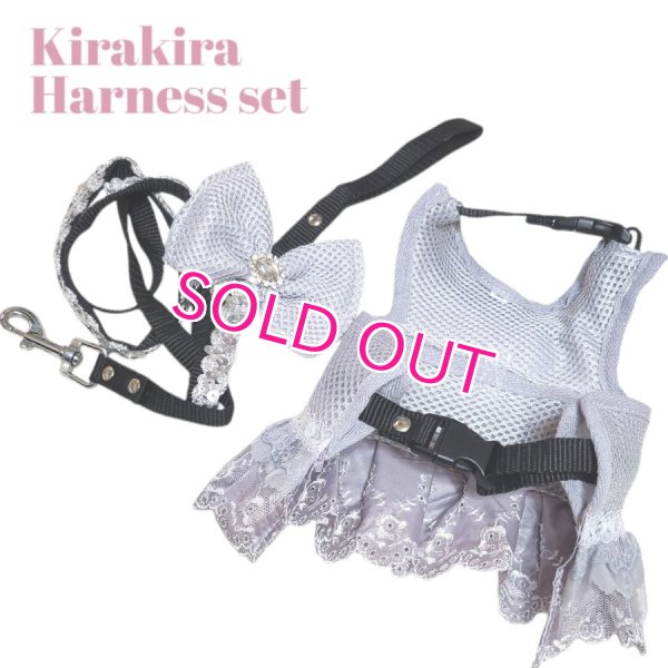 画像4: 愛犬用 犬服 ペット用 ハーネス SET 豪華 フリル ハーネス リード セット キラキラ グレー シルバー メール便発送
