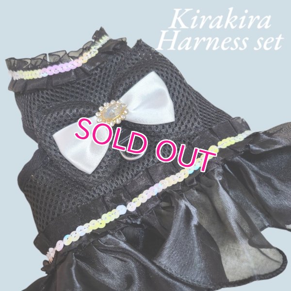 画像3: 愛犬用 犬服 ペット用 ハーネス SET 豪華 フリル ハーネス リード セット キラキラ ブラック メール便発送