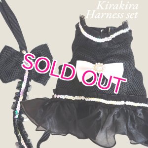 画像: 愛犬用 犬服 ペット用 ハーネス SET 豪華 フリル ハーネス リード セット キラキラ ブラック メール便発送