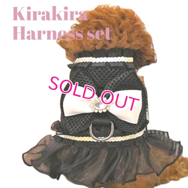 画像2: 愛犬用 犬服 ペット用 ハーネス SET 豪華 フリル ハーネス リード セット キラキラ ブラック メール便発送