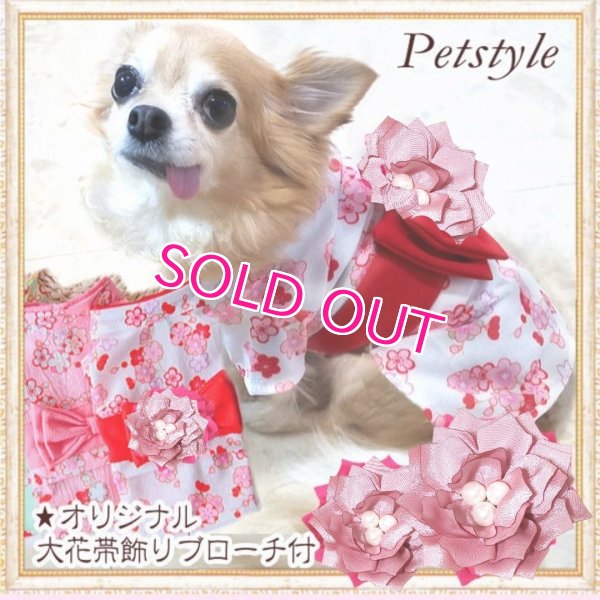 画像1: 在庫限り【XS】【犬 服】【Sale】【帯飾り付】可愛い梅の花ゆかた【Petstyle】浴衣　和装　着物【メール便OK】