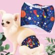 画像13: 特売【在庫限り】【500円】【紺 ネイビー】宇宙柄 マナーベルト【メール便OK】犬用 愛犬ベルト カフェ