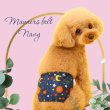 画像2: 特売【在庫限り】【500円】【紺 ネイビー】宇宙柄 マナーベルト【メール便OK】犬用 愛犬ベルト カフェ