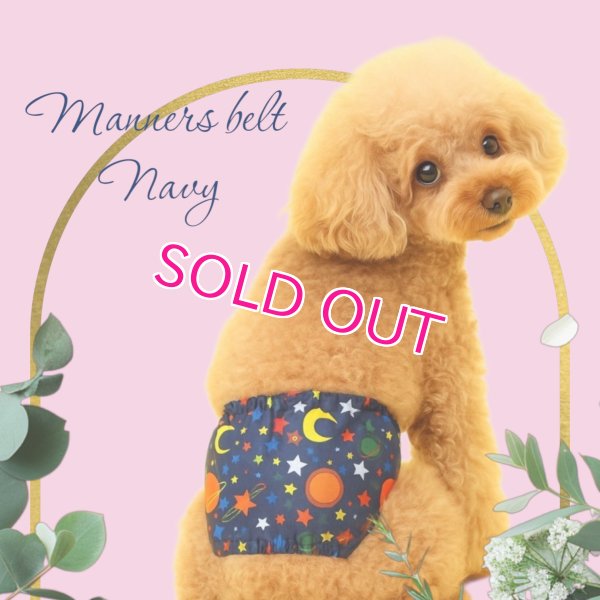画像2: 特売【在庫限り】【500円】【紺 ネイビー】宇宙柄 マナーベルト【メール便OK】犬用 愛犬ベルト カフェ
