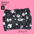 画像5: 特売【在庫限り】【500円】【黒 ブラック】宇宙柄 マナーベルト【メール便OK】犬用 愛犬ベルト カフェ
