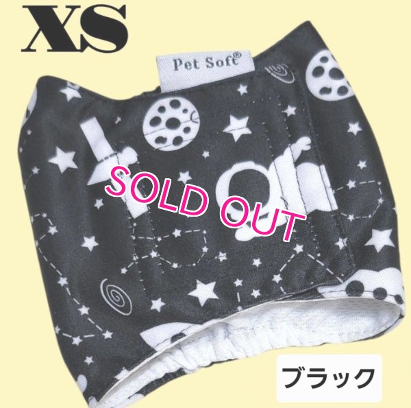 画像3: 特売【在庫限り】【500円】【黒 ブラック】宇宙柄 マナーベルト【メール便OK】犬用 愛犬ベルト カフェ