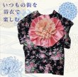 画像11: 【犬 服】【Sale】【1220円】【帯飾り付】オシャレゆかた【Cute dog】【メール便OK】ブラック M