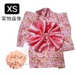 画像3: 【犬 服】【Sale】【値下げ】【帯飾り付】オシャレゆかた【Cute dog】【メール便OK】ピンク XS