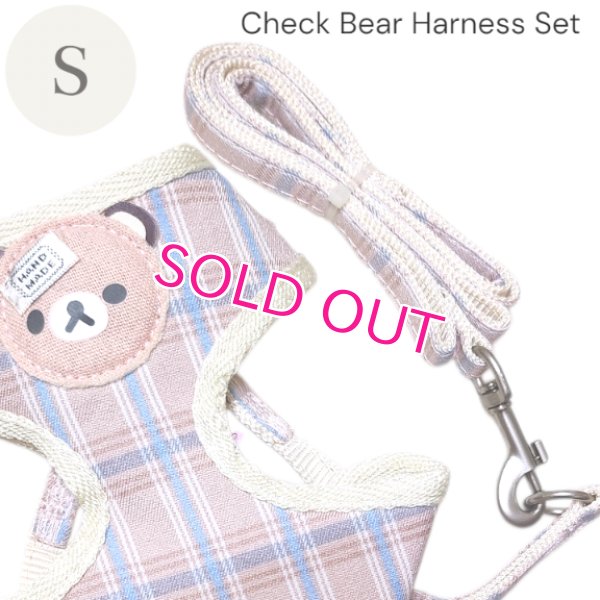 画像5: 【メール便無料】愛犬用 犬服 ペット用 ハーネス SET 犬用 犬 可愛い ベア チェック柄 くま ハーネスセット 胴輪セット 可愛いハーネス 小型犬 散歩 旅行 軽量 簡単装着 淡ピンク