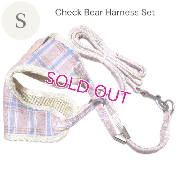 画像9: 【メール便無料】愛犬用 犬服 ペット用 ハーネス SET 犬用 犬 可愛い ベア チェック柄 くま ハーネスセット 胴輪セット 可愛いハーネス 小型犬 散歩 旅行 軽量 簡単装着 淡ピンク