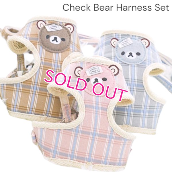 画像14: 【メール便無料】愛犬用 犬服 ペット用 ハーネス SET 犬用 犬 可愛い ベア チェック柄 くま ハーネスセット 胴輪セット 可愛いハーネス 小型犬 散歩 旅行 軽量 簡単装着 淡ピンク